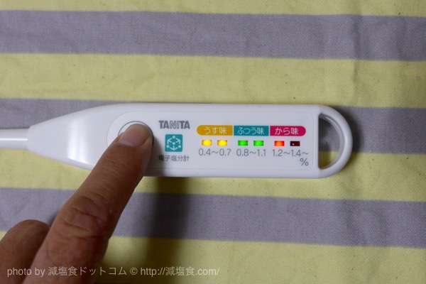 タニタの電子塩分計「しおみくん」でみそ汁の塩分を計ってみた。